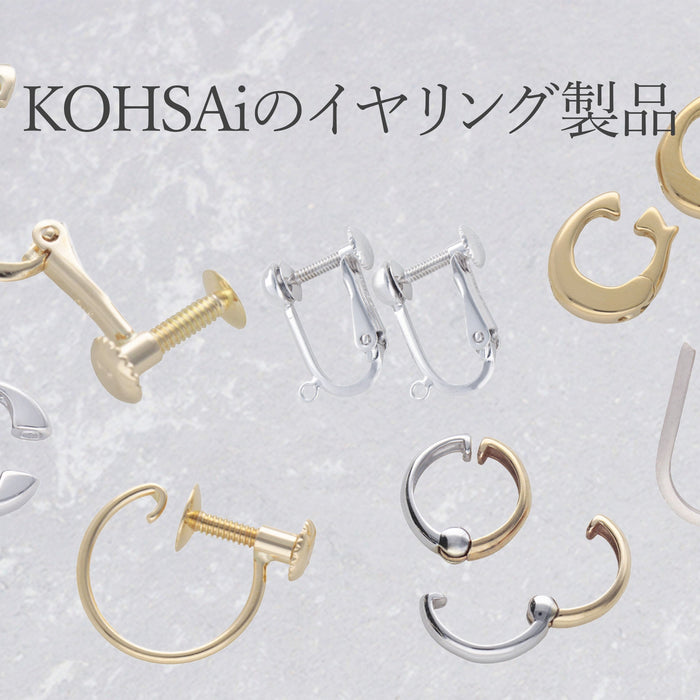 KOHSAiのイヤリング製品