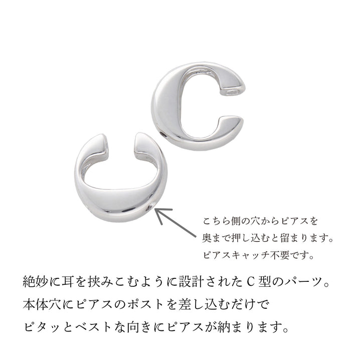 SV ギュットキャッチ 白メッキ