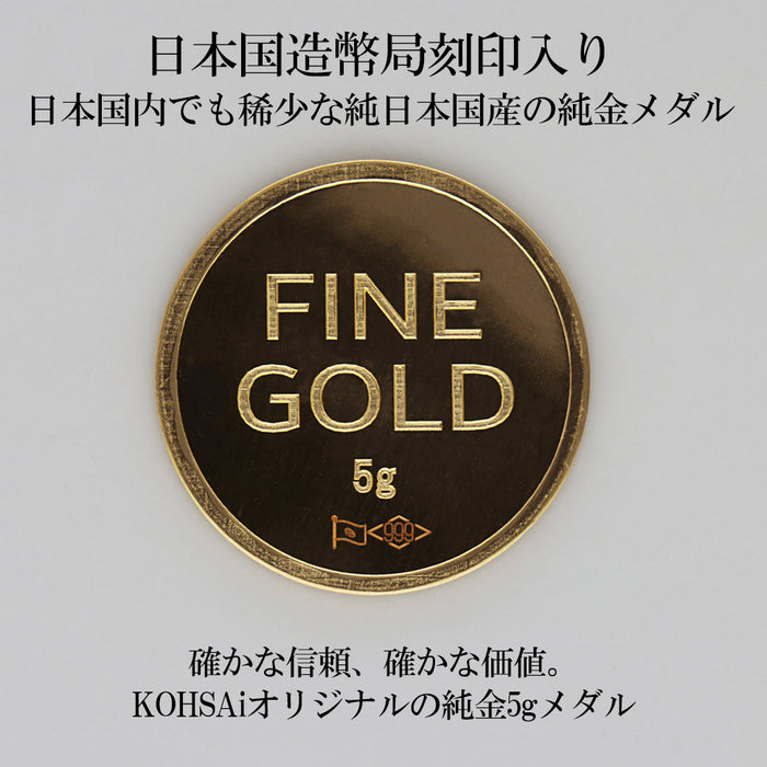 【受注販売/納期約3週間】K24 KOHSAiオリジナル純金メダル