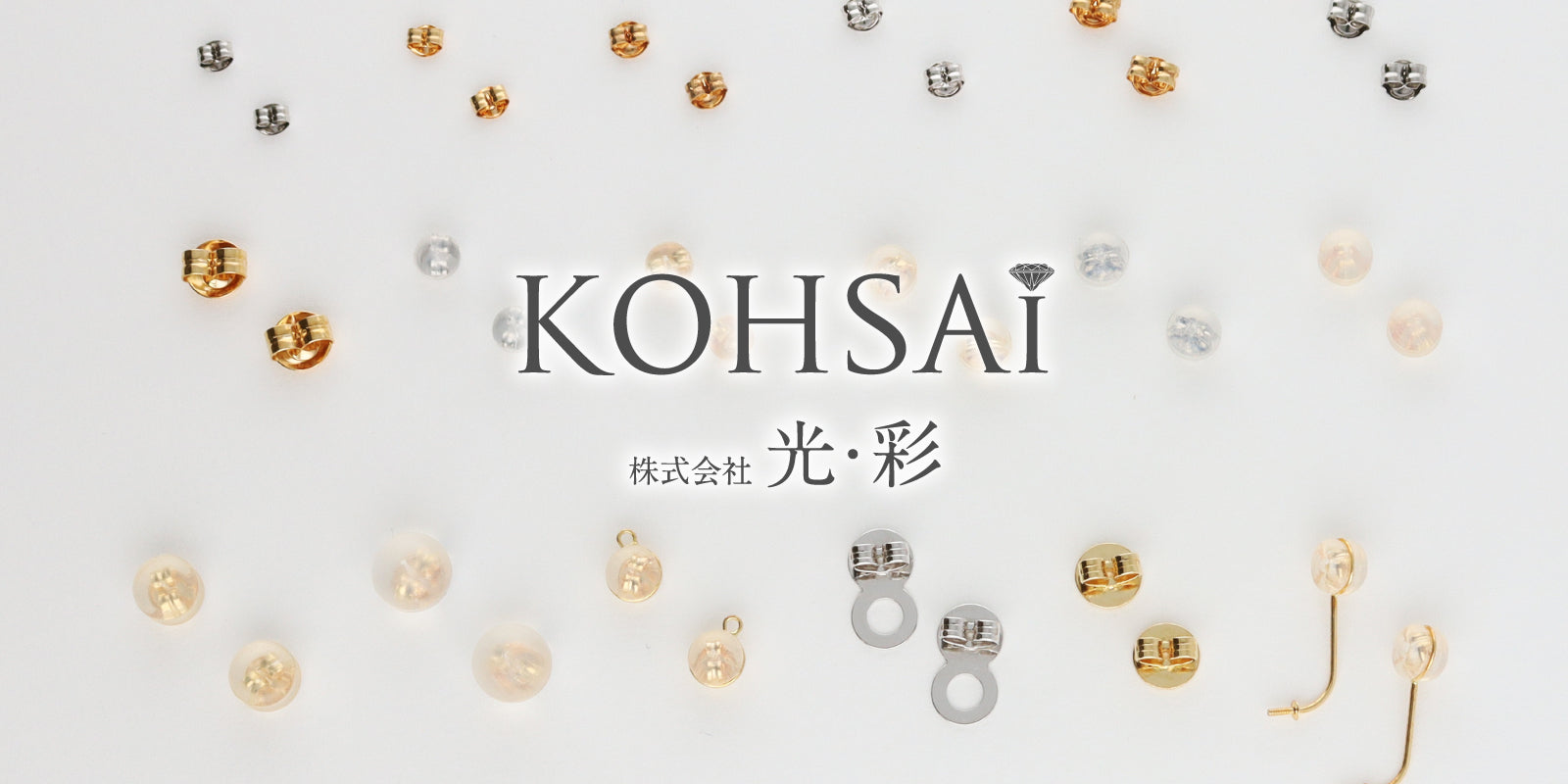 【公式】光・彩（KOHSAI）とは？山梨のジュエリーパーツメーカーを紹介