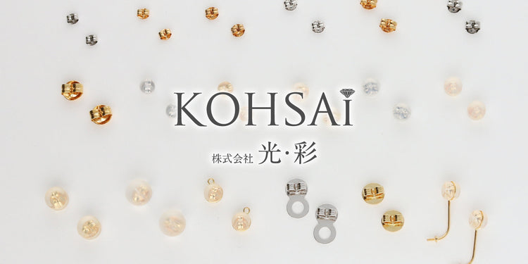 【公式】光・彩（KOHSAI）とは？山梨のジュエリーパーツメーカーを紹介