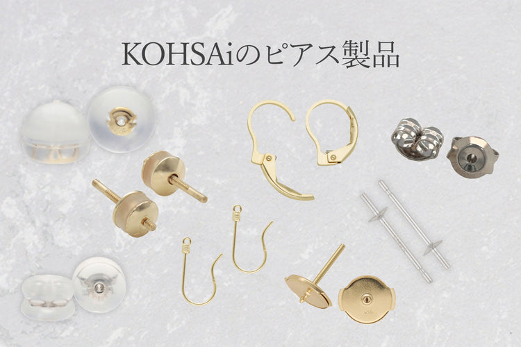 KOHSAiのピアス製品