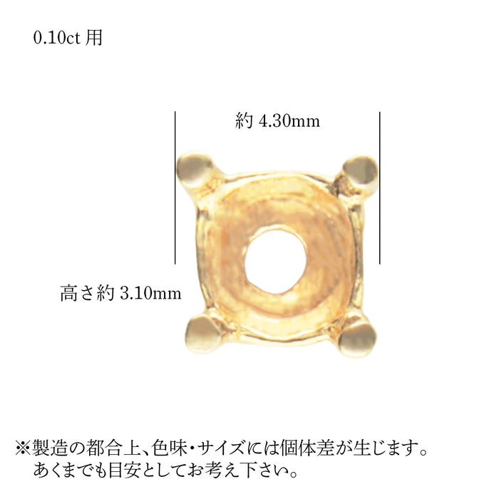 K18YG 4本爪シャトン枠 0.10ct