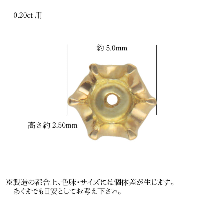 K18YG 6本爪ティファニー枠
底有り 0.20ct