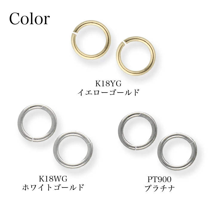 丸カン  線径0.55mm 内径 1.4mm 2.0mm 3.0mm【Pt900/K18YG/K18WG】
