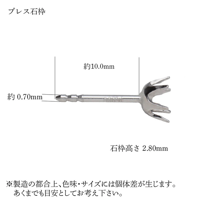 Pt950 石枠0.5ct ピアススマートポスト2本溝0.7/10ﾐﾘ