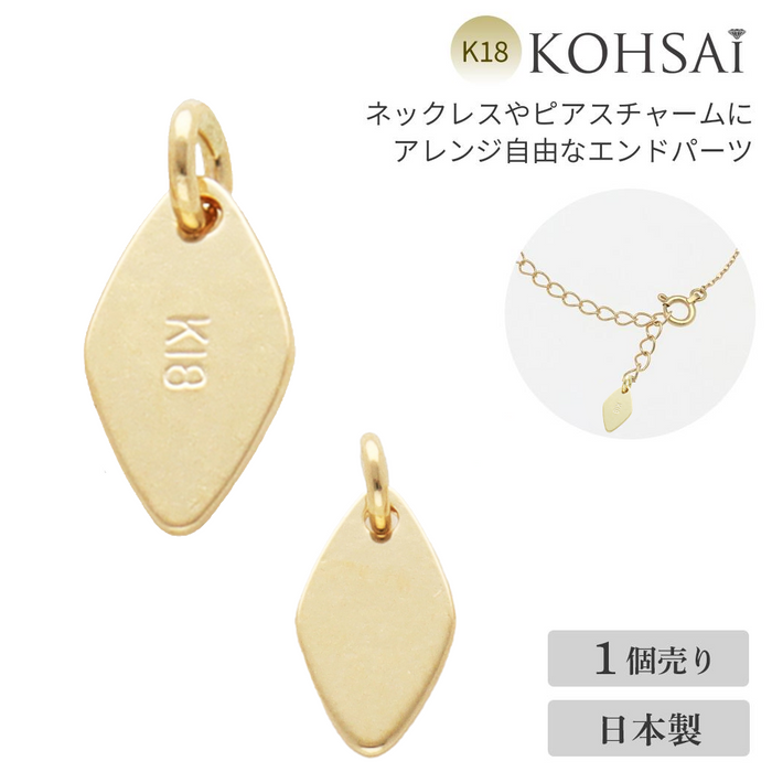 口閉じ丸カン付き エンドパーツ ひし形