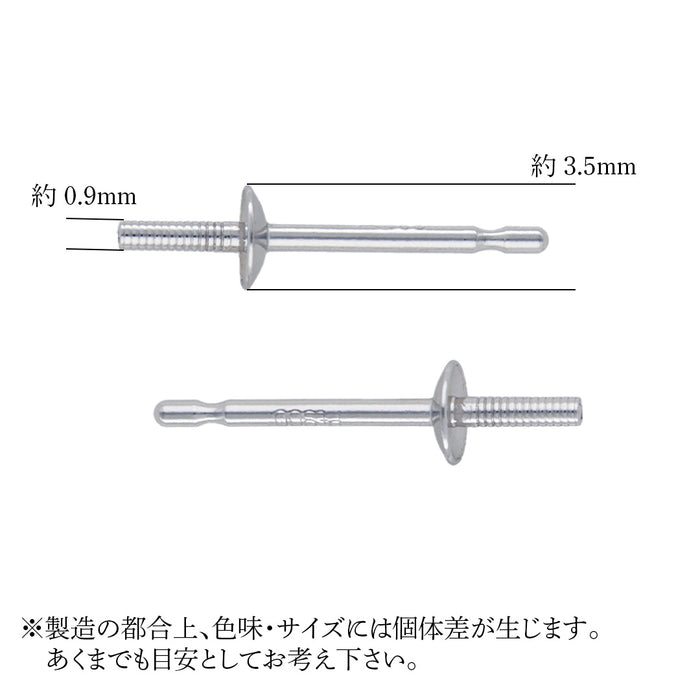 Pt900直結ピアス0.9　3.0ｍｍ～3.5ｍｍ皿　皿下9.5ｍｍ