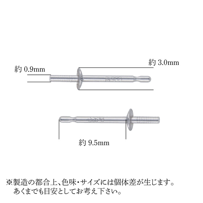 Pt900直結ピアス0.9　3.0ｍｍ～3.5ｍｍ皿　皿下9.5ｍｍ