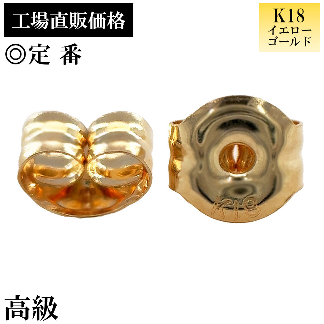 KOHSAi k18 ピアスキャッチ 3795000334_89172c3b-95a6-4449-