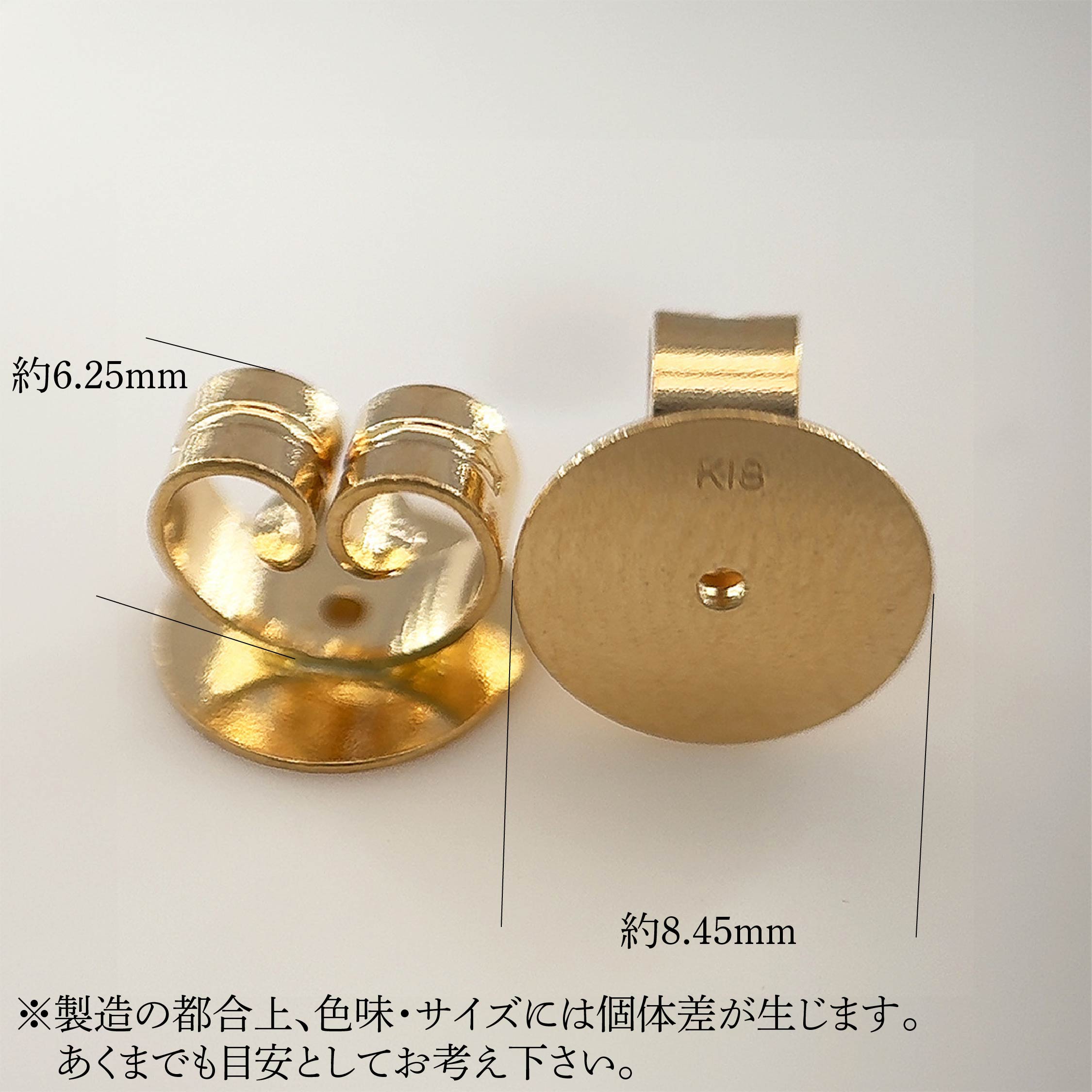 ピアスキャッチ(地金) — 光・彩ジュエリーパーツショップ