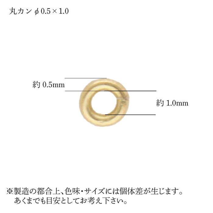 K18YG丸カン0.5×1.0mm