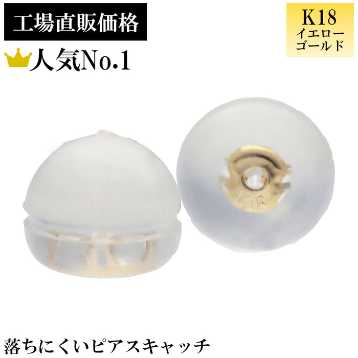 K18YG 地金入シリコンキャッチドーム型