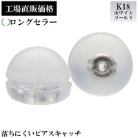 K18WG地金入シリコンキャッチドーム型