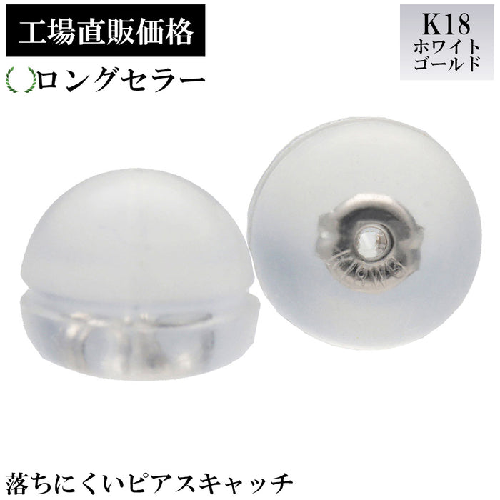 K18WG地金入シリコンキャッチドーム型