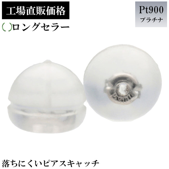 Pt900 地金入シリコンキャッチドーム型