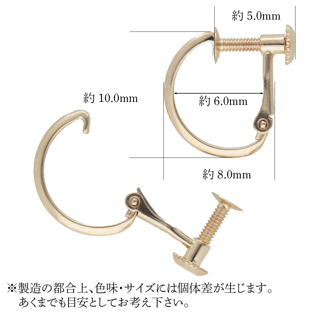 ネジバネイヤリング — 光・彩ジュエリーパーツショップ