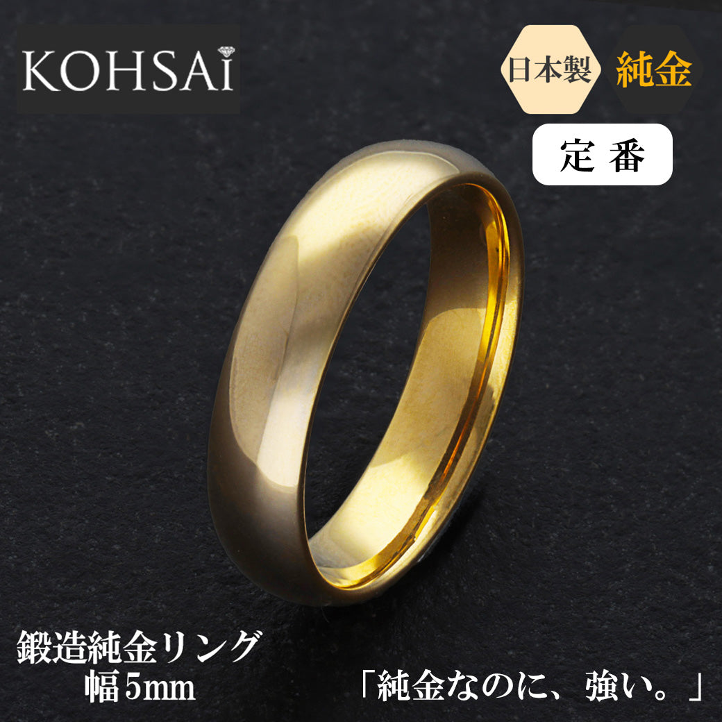 専用　リクエストページですK24 純金 リング　幅3㎜アップ　厚さ1.5㎜　5号 受注販売】K24 純金リング (甲丸 ミガキ 5mm) ※発送までに約1か月お