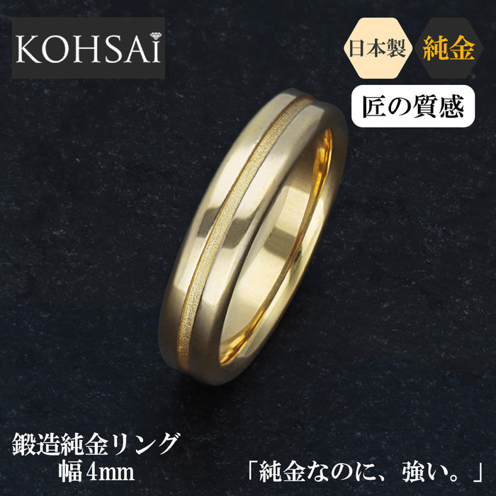 【受注販売】K24 純金リング (センターライン)　※発送までに約1か月お時間をいただきます※