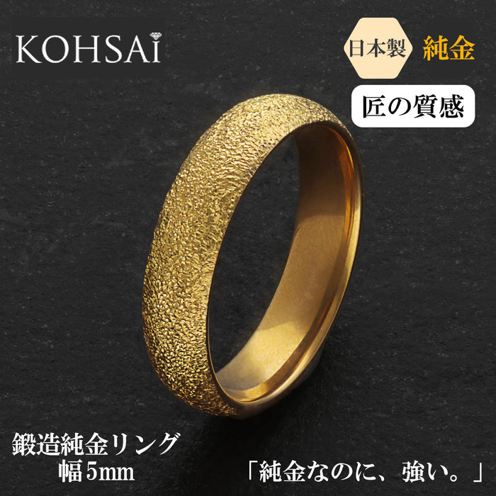 【受注販売】K24 純金リング (甲丸 スターダスト)　※発送までに約1か月お時間をいただきます※