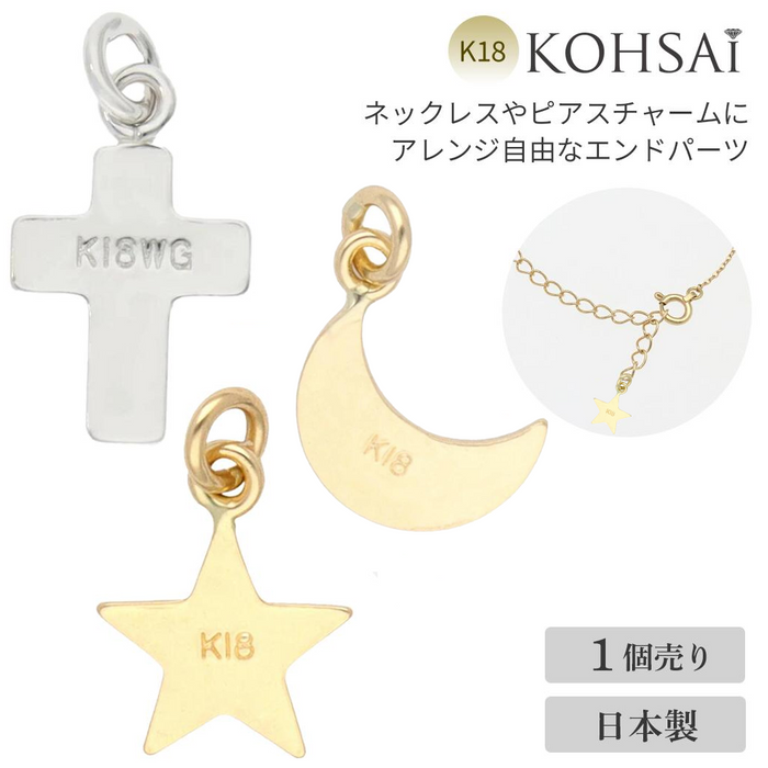 口閉じ丸カン付き エンドパーツ