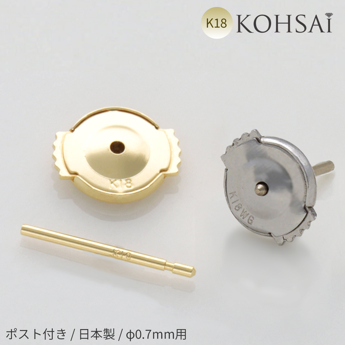 ディスクキャッチR 0.7ｍｍポスト付