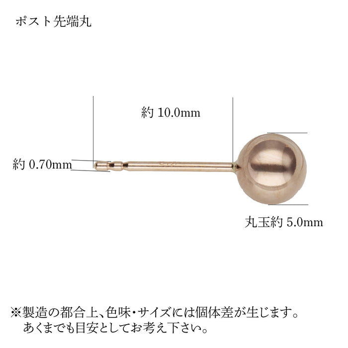 K18PG 丸玉ピアス
スマートポスト2本溝0.7/10　先端丸