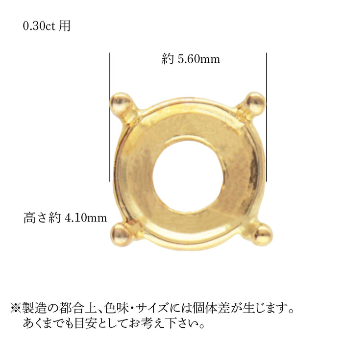 K18YG 4本爪シャトン枠 0.30ct