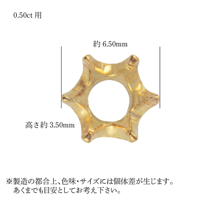 K18YG 6本爪ティファニー枠
底開き 0.50ct