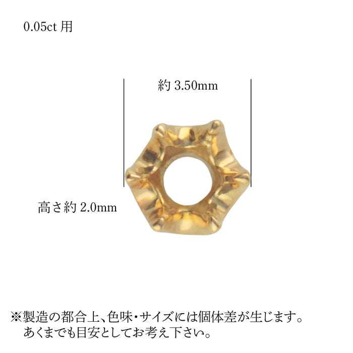 K18YG 6本爪ティファニー枠
底開き 0.05ct
