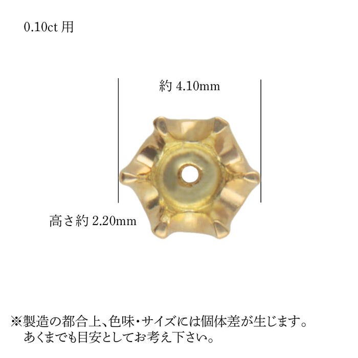 K18YG 6本爪ティファニー枠
底有り 0.10ct