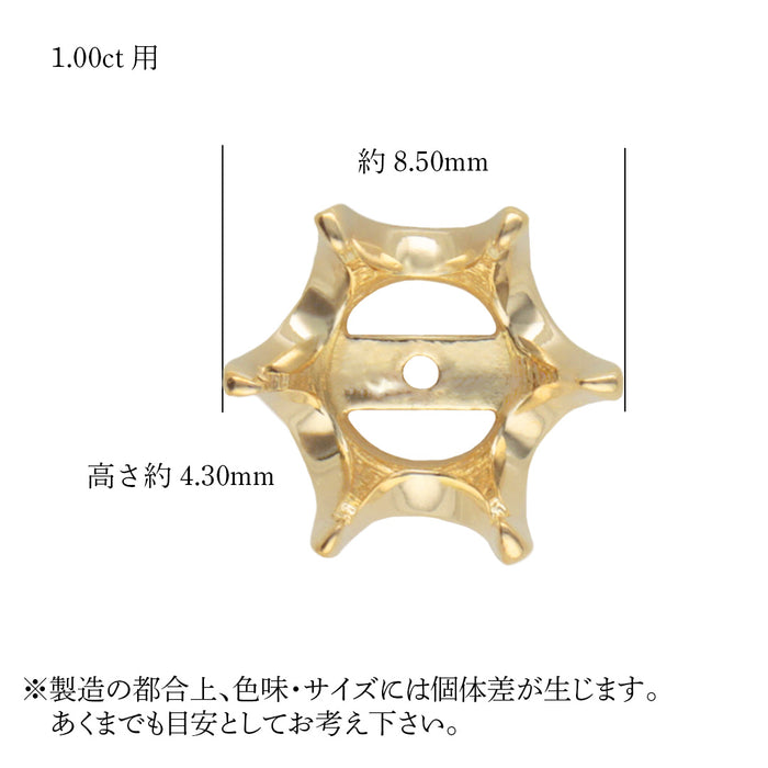 K18YG 6本爪ティファニー枠
底有り 1.00ct