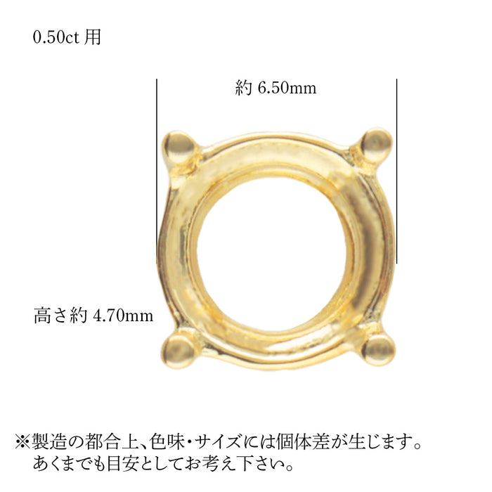 K18YG 4本爪シャトン枠 0.50ct