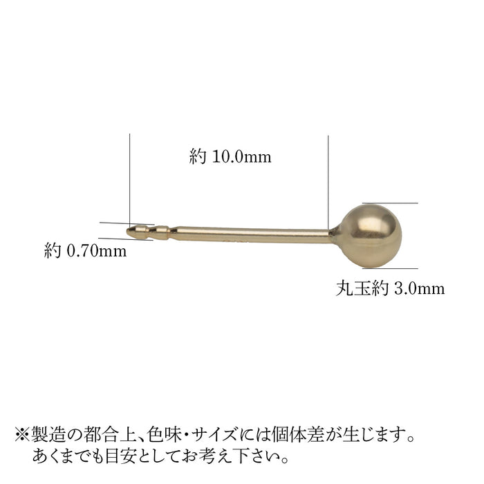 K18YG 丸玉ピアス
スマートポスト2本溝0.7/10