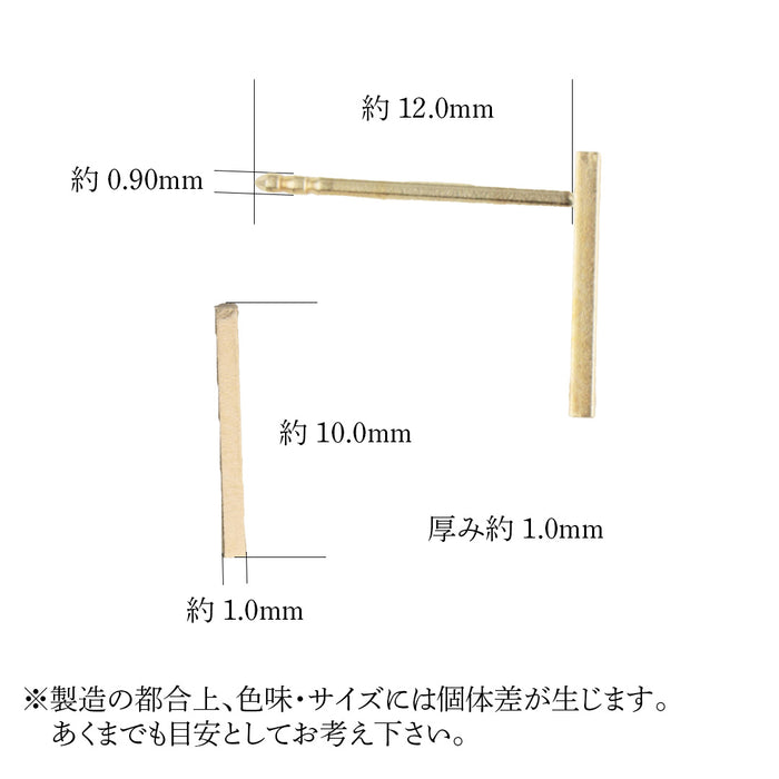 K18YG 角棒ピアス
スマートポスト2本溝0.9/12
