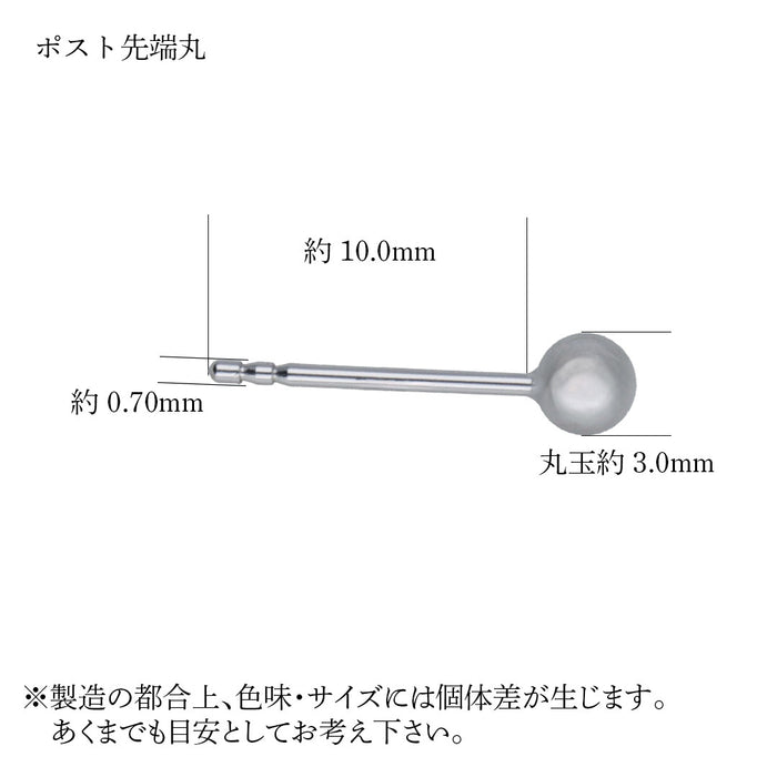 Pt900 丸玉ピアス
スマートポスト2本溝0.7/10 先端丸