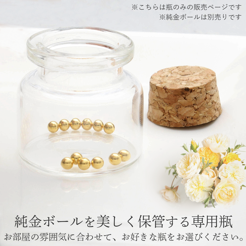 純金ボール — 光・彩ジュエリーパーツショップ