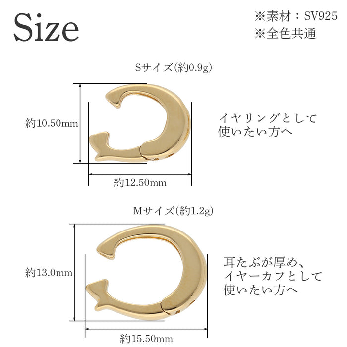 SV925 ギュットキャッチ+【ピアスコンバーター/選べる3色×2サイズ】