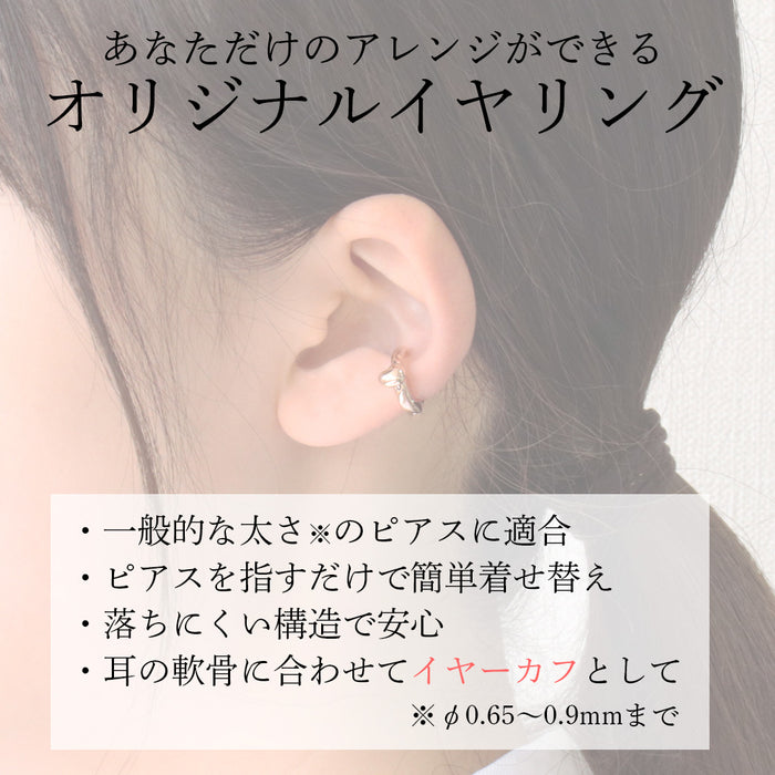 SV925 ギュットキャッチ+【ピアスコンバーター/選べる3色×2サイズ】