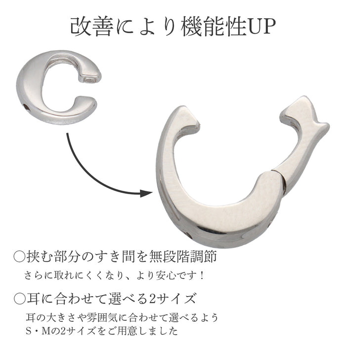 SV925 ギュットキャッチ+【ピアスコンバーター/選べる3色×2サイズ】