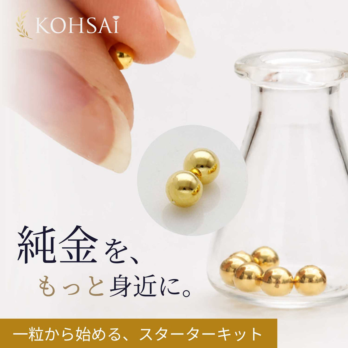 K24 純金ボール 貯蓄ボトル スターターセット 瓶付き ( 1個 × 0.08g