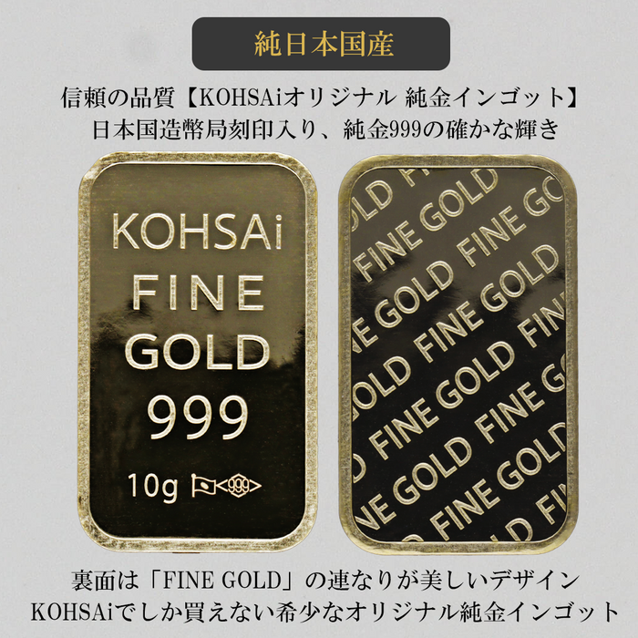 【受注販売】K24 純金インゴット　1g 5g 10g　※発送までに約1か月お時間をいただきます※