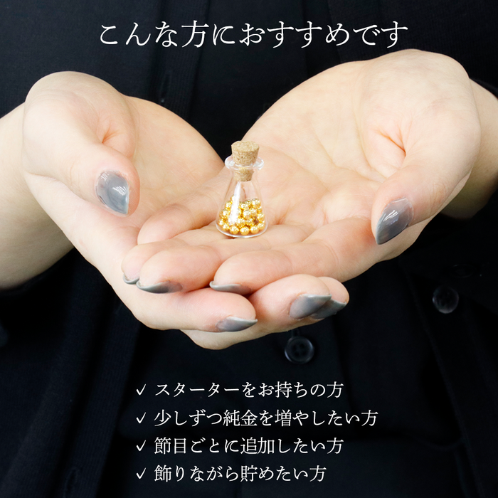 【4月上旬より順次発送予定】K24 純金ボール 追加用【ボールのみ】