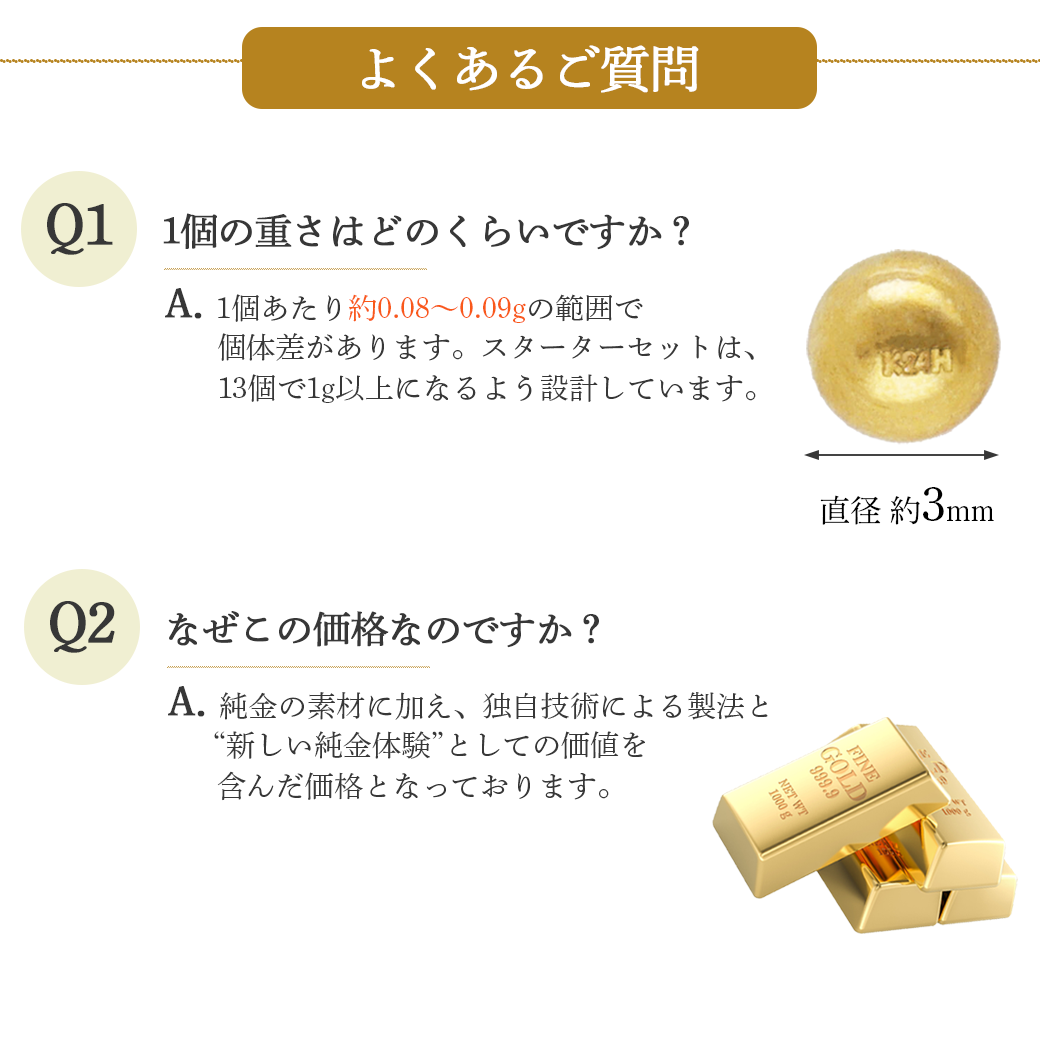 K24 純金ボール 貯蓄ボトル スターターセット 瓶付き (0.08g×13個 約1g