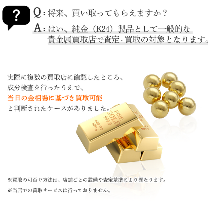 【4月上旬より順次発送予定】純金ボール 貯蓄ボトル スターターセット 瓶付き (0.15g×1個 約0.15g)