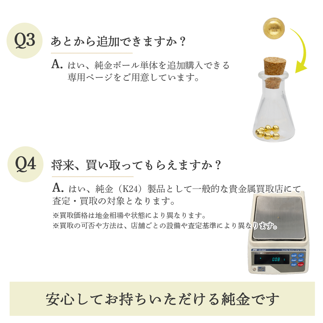 K24 純金ボール 貯蓄ボトル スターターセット 瓶付き (0.08g×13個 約1g