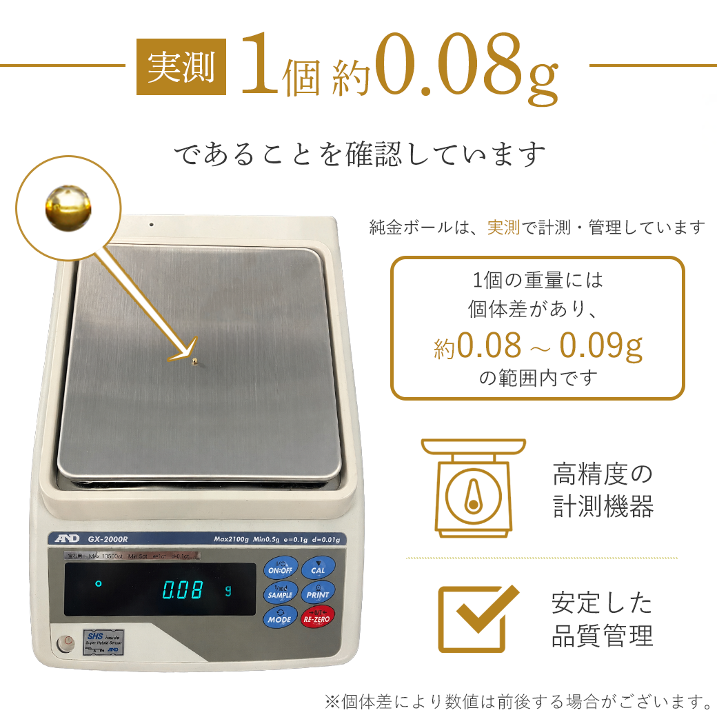 K24 純金ボール 貯蓄ボトル スターターセット 瓶付き (0.08g×13個 約1g