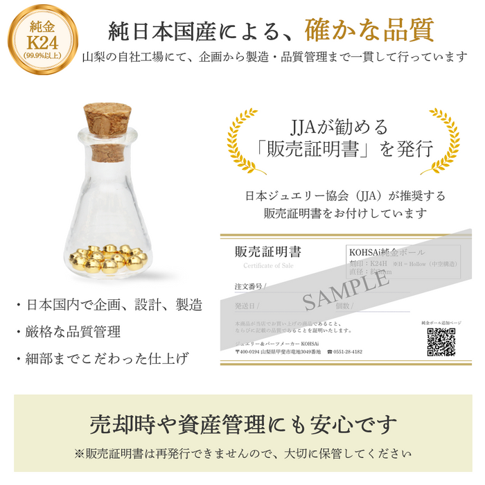 純金ボール 貯蓄ボトル スターターセット 瓶付き (0.08g×13個 約1g)