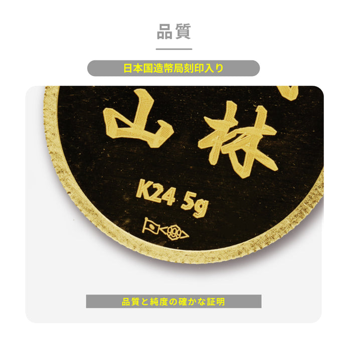 K24 純金メダル 5g 武田信玄シリーズ｜甲斐の虎・風林火山・軍旗　【受注生産】