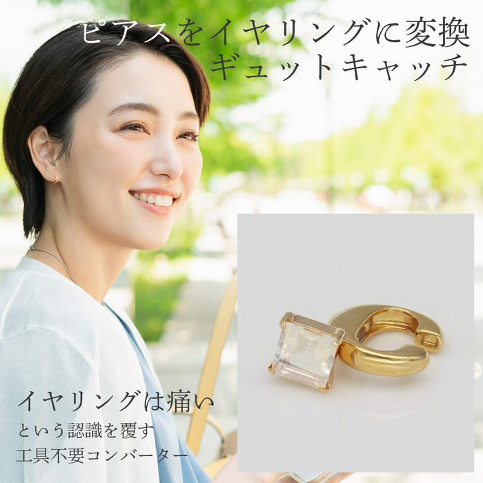 SV925 ギュットキャッチ【ピアスコンバーター/選べる3色】